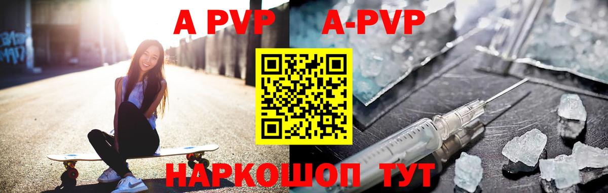 А ПВП VHQ Гусиноозёрск
