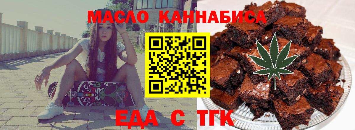 Гусиноозёрск  Cannafood марихуана  Вход с VPN 