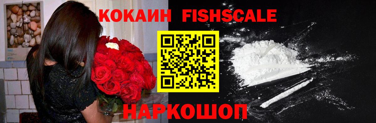 COCAIN Эквадор Гусиноозёрск