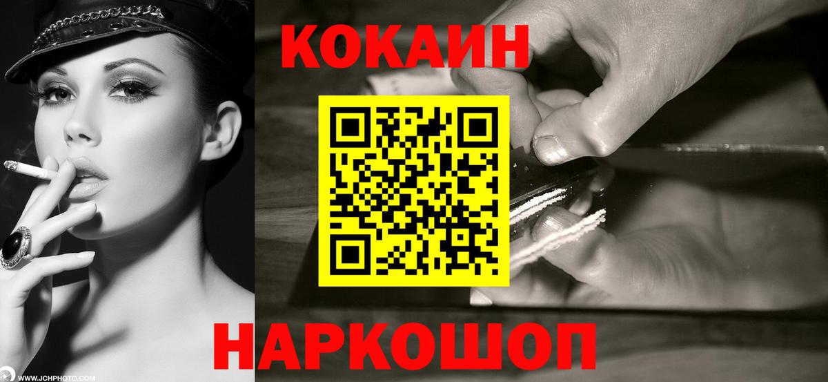 COCAIN Эквадор  Вход с VPN  Гусиноозёрск 