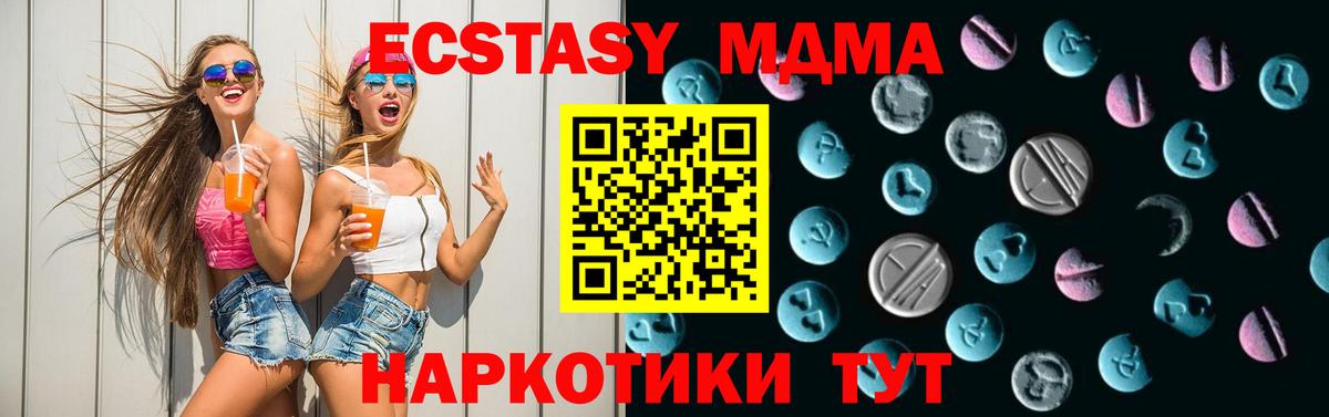 Ecstasy TESLA  Вход с VPN  ссылка на мегу онион  Экстази  Гусиноозёрск  это официальный сайт  Ecstasy бентли 