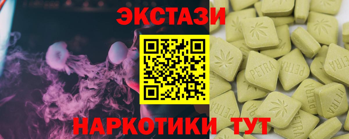 Ecstasy диски Гусиноозёрск