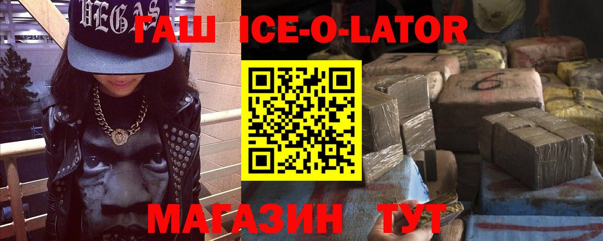 ГАШИШ Изолятор  Гашиш ice o lator  Вход с VPN  Гусиноозёрск 