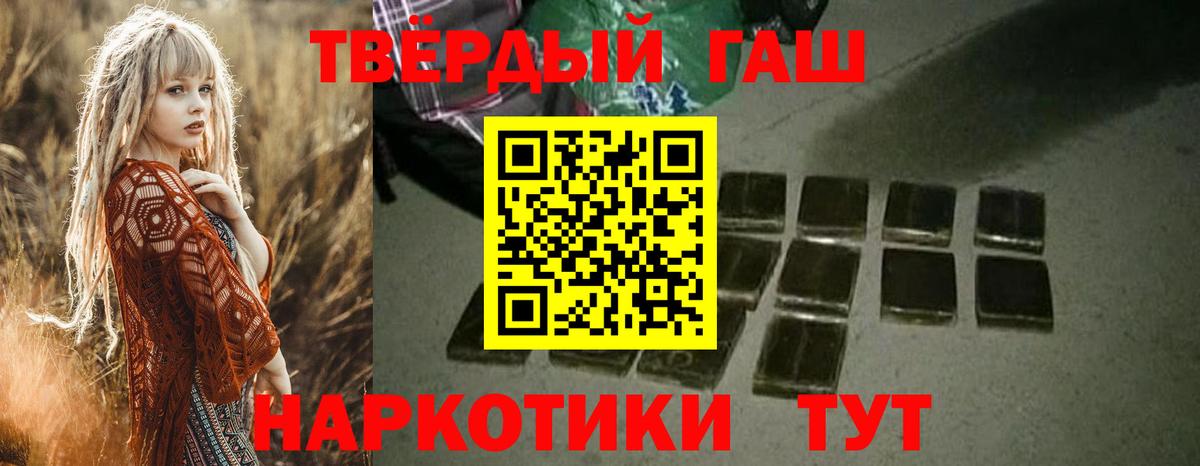 Гашиш хэш Гусиноозёрск