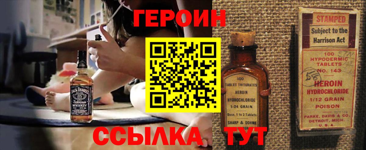 ГЕРОИН Heroin Гусиноозёрск