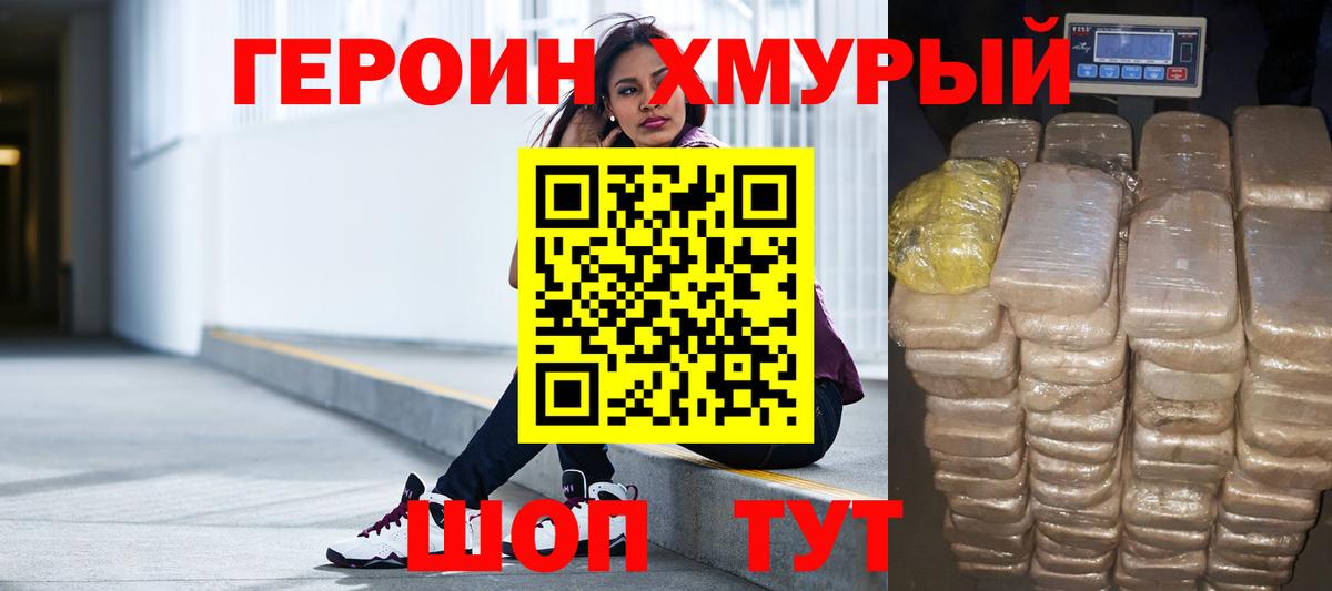 ГЕРОИН афганец  Вход с VPN  Гусиноозёрск 