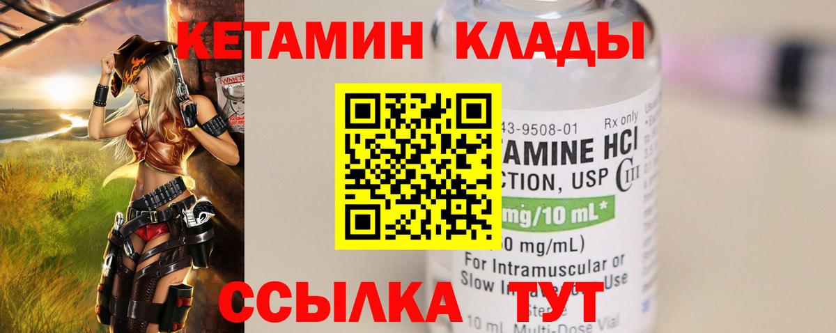 Кетамин VHQ  Кетамин ketamine  Вход с VPN  Гусиноозёрск 