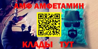 амф Краснодар