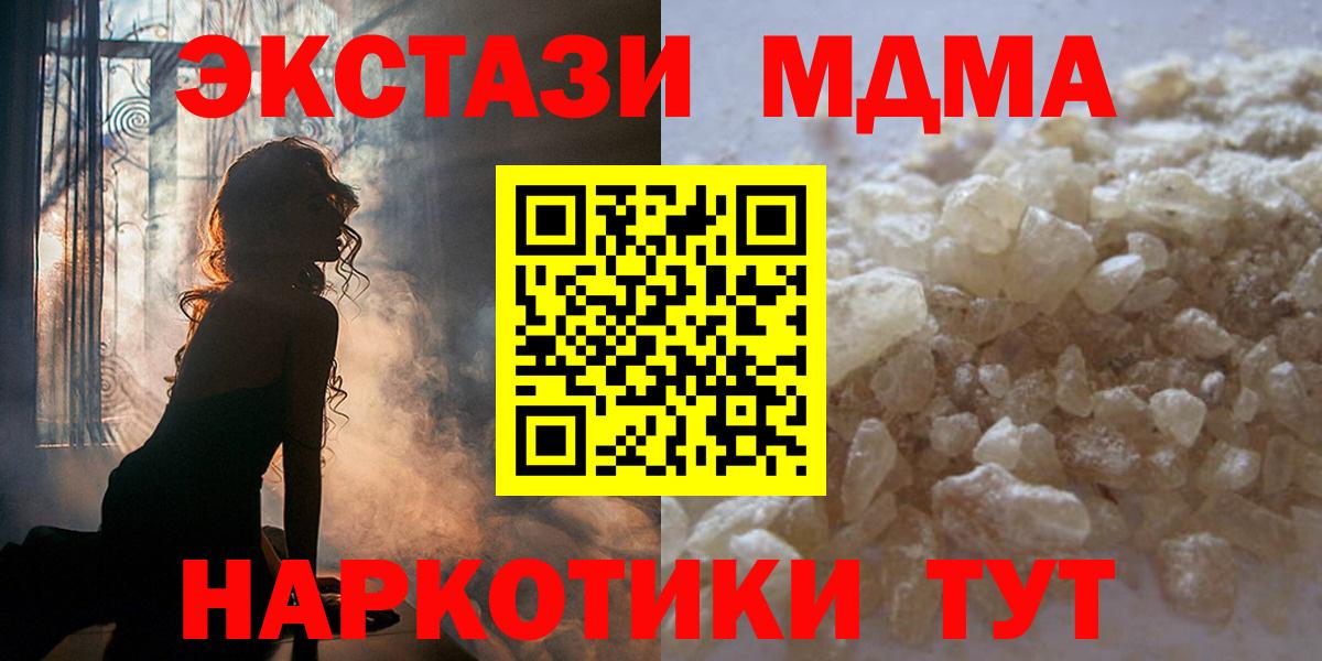 МДМА молли Гусиноозёрск