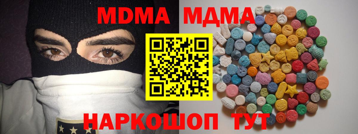 Гусиноозёрск  МДМА Molly  МДМА VHQ  Вход с VPN 