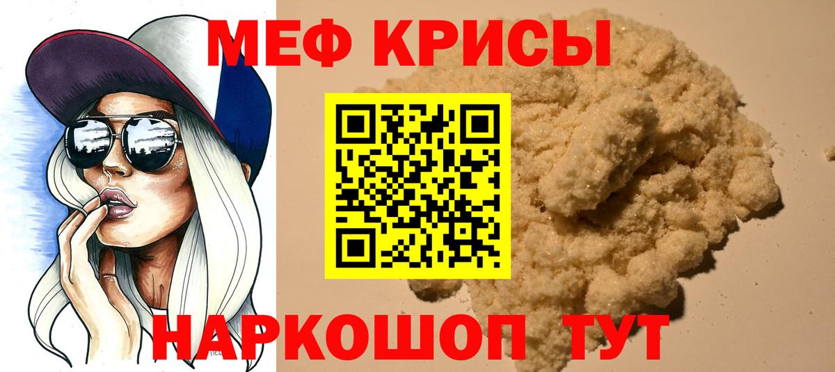МЕФ мука  Мефедрон  Гусиноозёрск  Вход с VPN  Меф мука  Меф 
