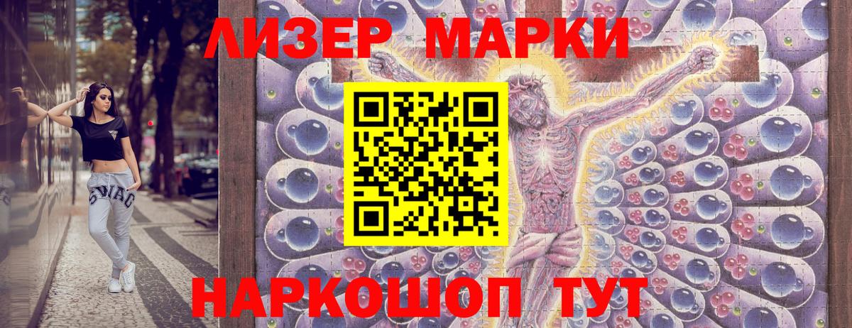 Марки NBOMe  Вход с VPN  Гусиноозёрск  Марки 25I-NBOMe 1,5мг 