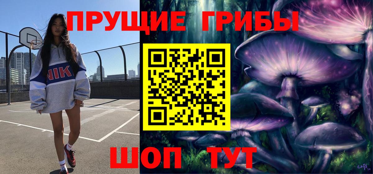 Галлюциногенные грибы MAGIC MUSHROOMS Гусиноозёрск